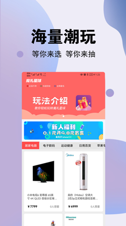魔礼星球 魔礼星球