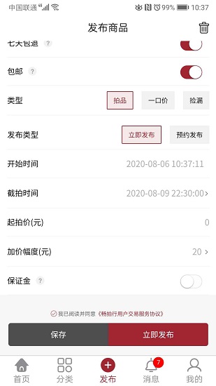畅拍行 畅拍行