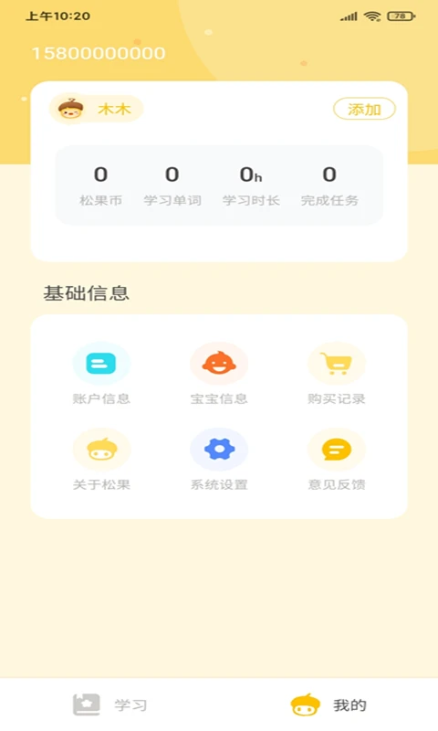 松果伴读