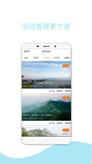懒人周末商家版