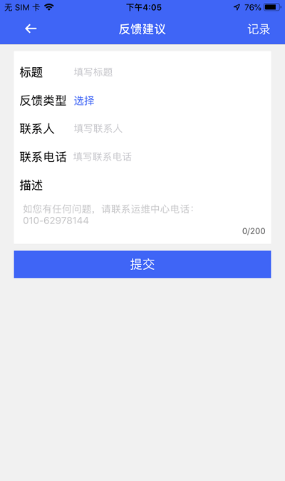 海星通