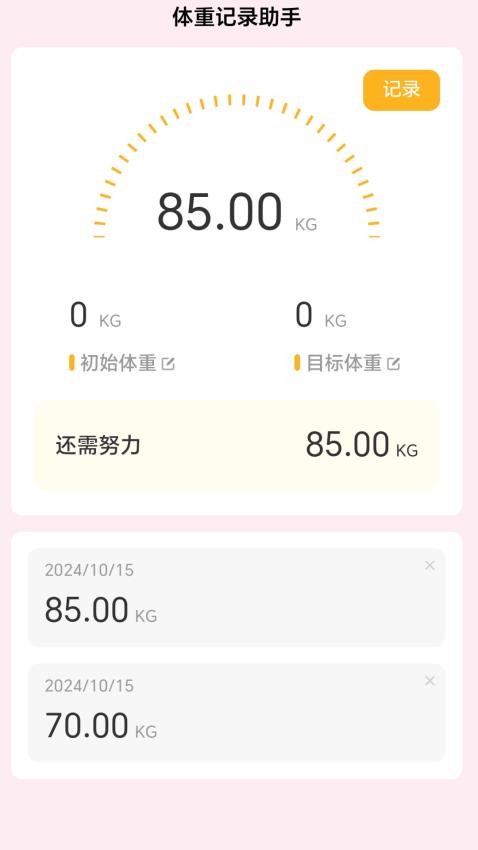 大字看信息助手