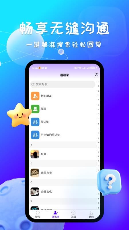 aimichat官网版