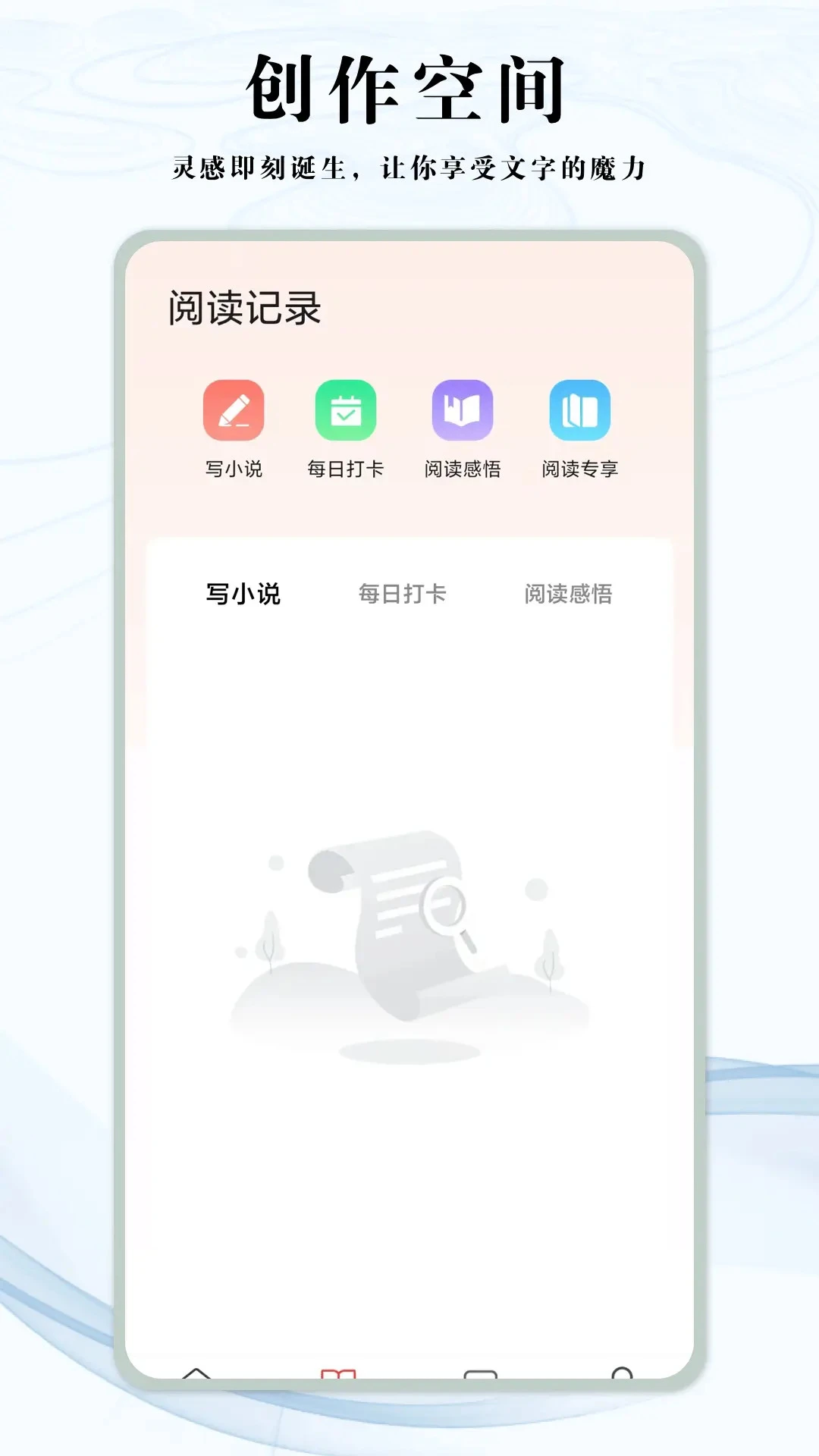 若初文学