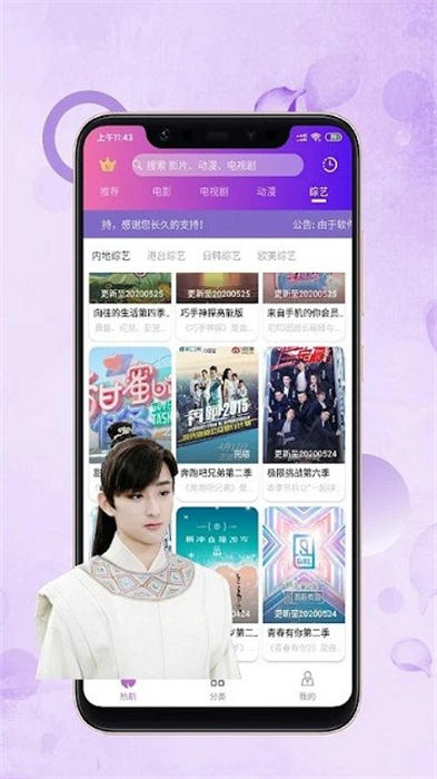 华语影视