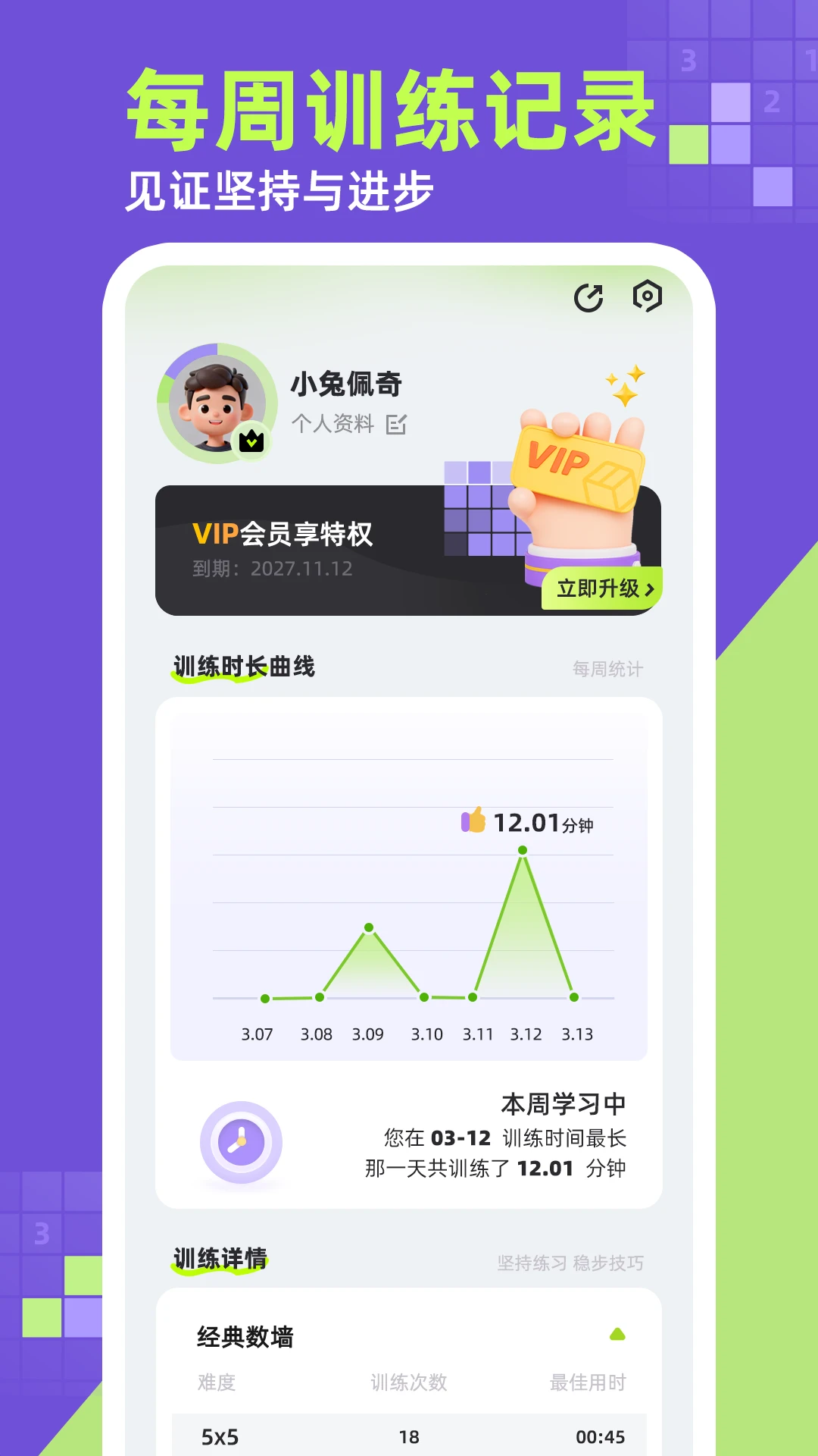 数墙