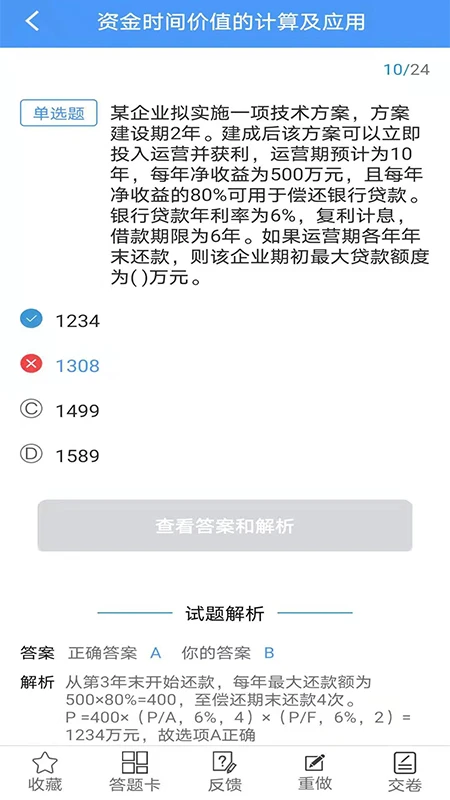题库专家