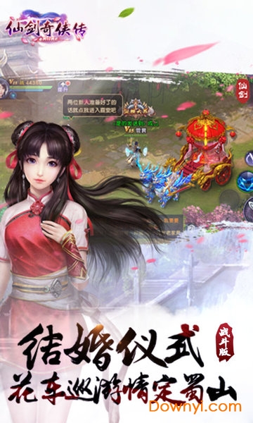 仙剑奇侠传三窗口模式 仙剑奇侠传三窗口模式