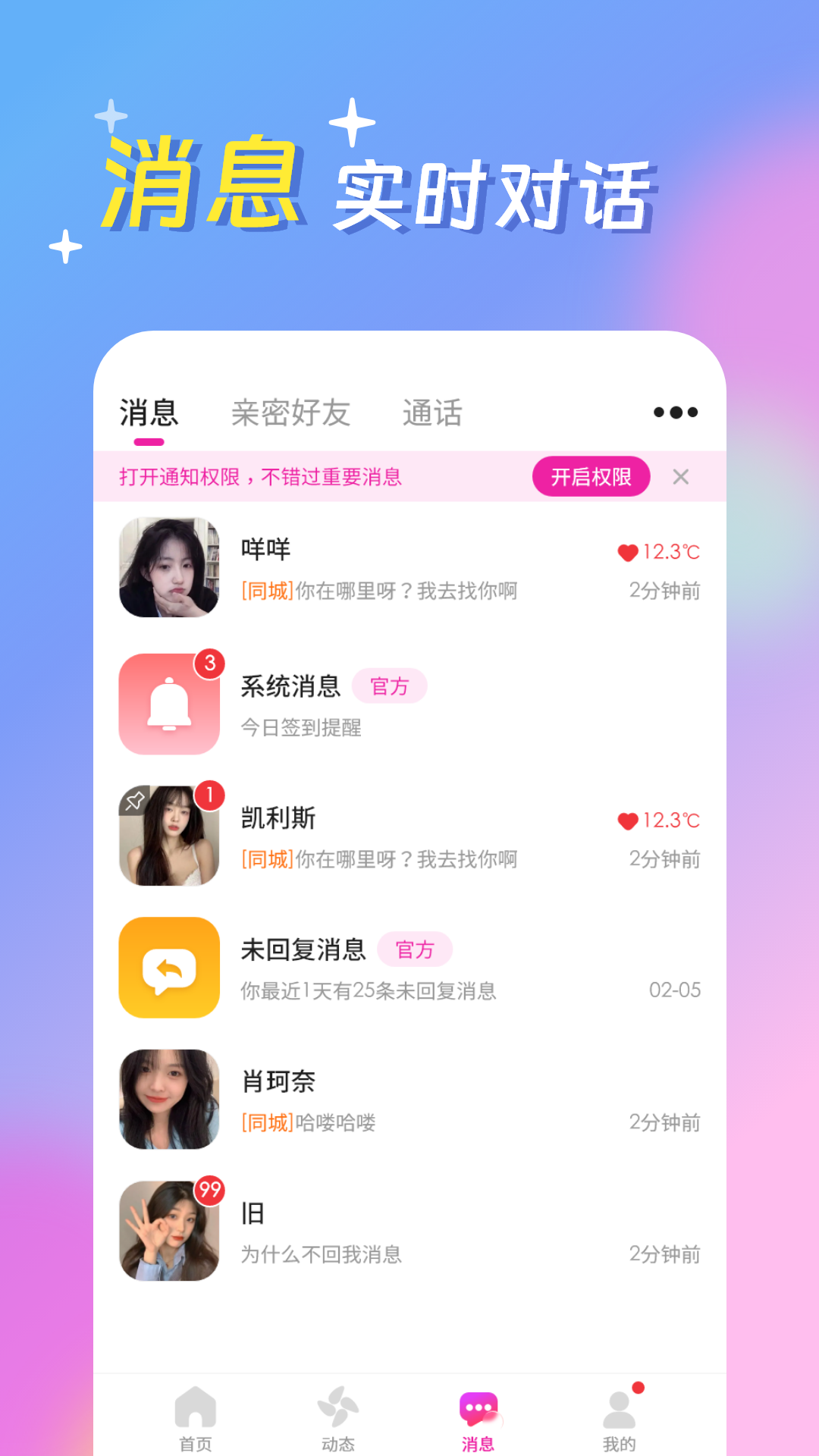 浪漫满屋 浪漫满屋