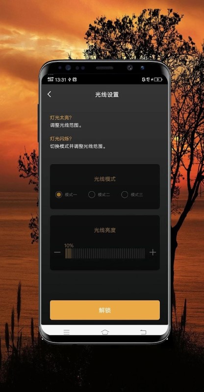 treatlife智能app
