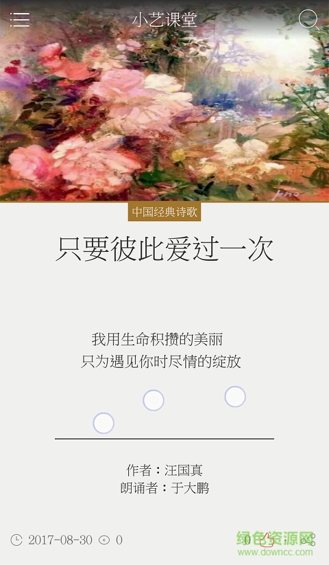 小艺课堂