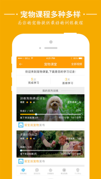 爱宠族
