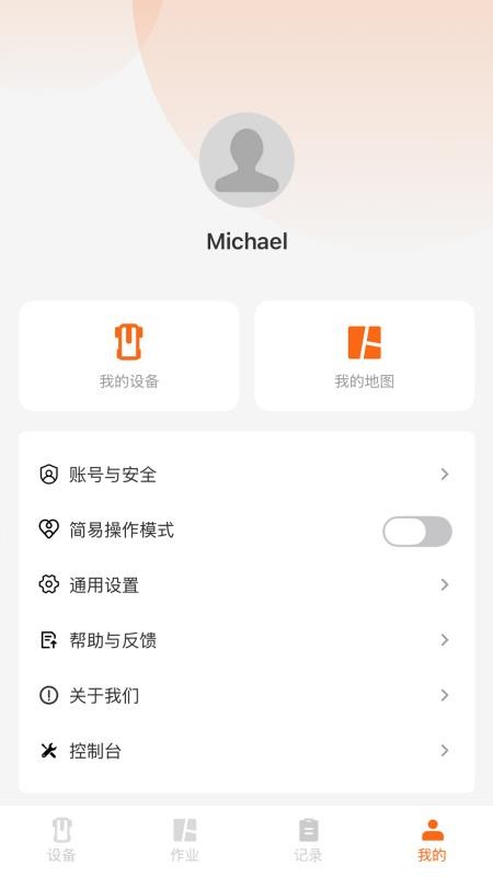 Wayrobo手机版