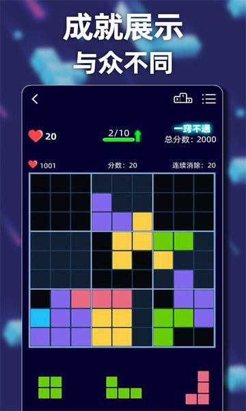 俄罗斯方块游戏 俄罗斯方块游戏