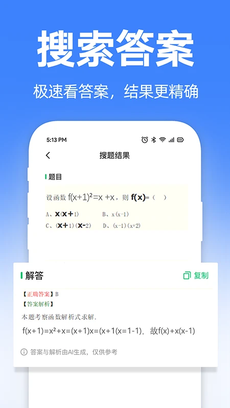 大学搜题宝典 大学搜题宝典