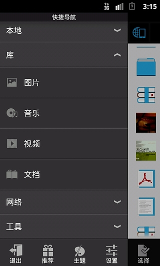 es文件浏览器老版本 es文件浏览器老版本