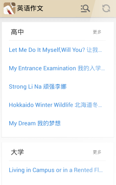 英语作文
