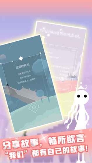 同一个世界ol手机版