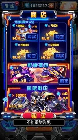 雷霆战机单机内购版