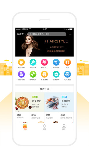 万店