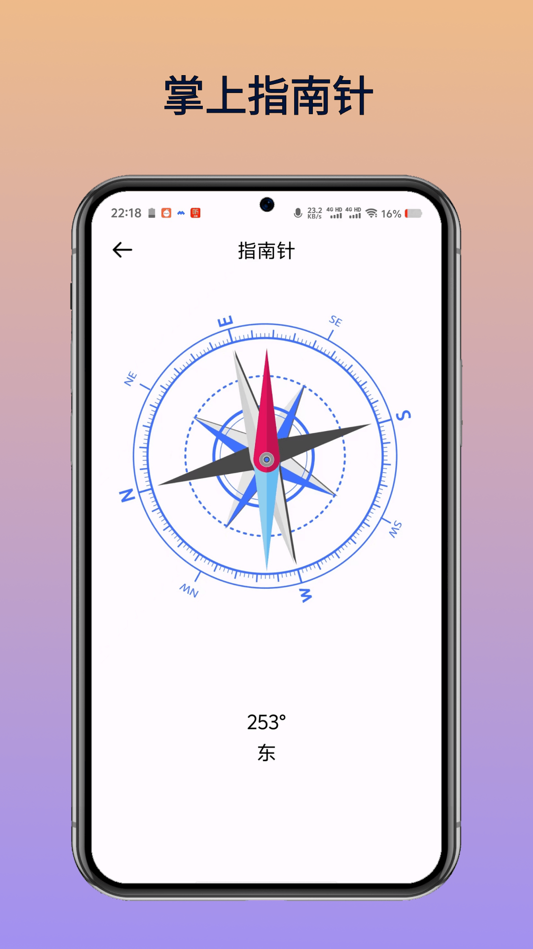 极光手电筒