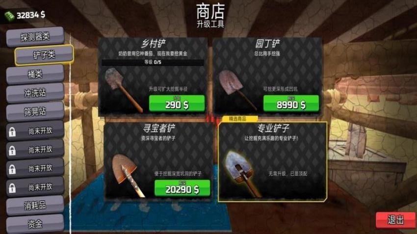 挖矿大亨模拟器