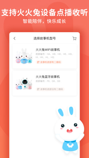 火火兔