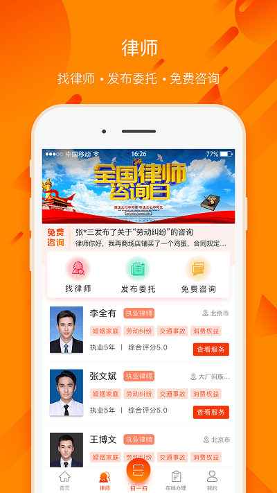 民法通