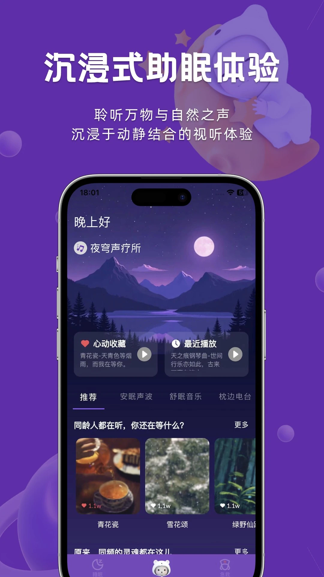 呼呼睡 呼呼睡