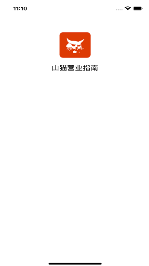 山猫营业指南