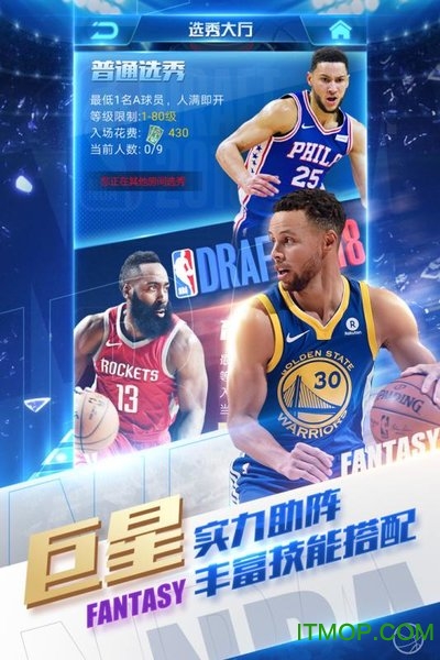 NBA范特西pc版