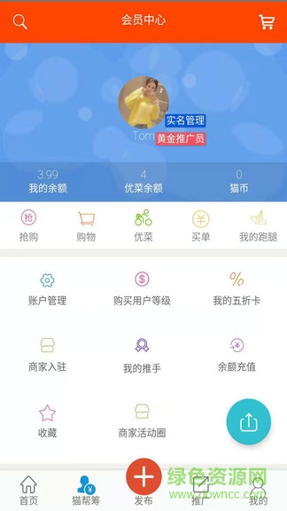猫帮办