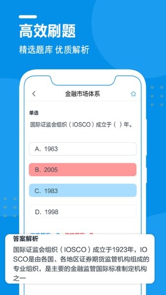 证券从业万题库
