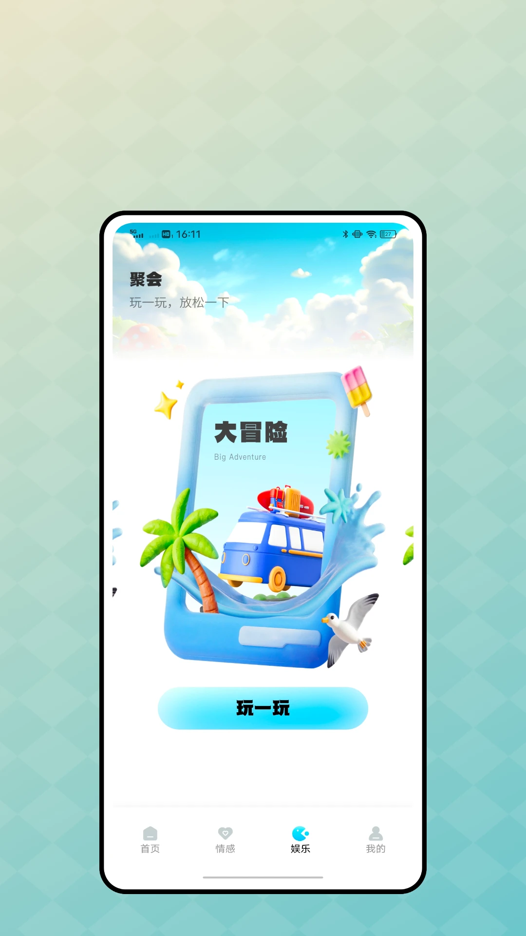瓶友空间