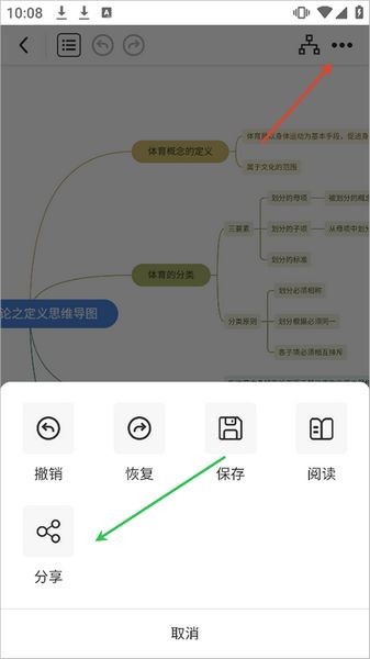 树图思维导图app 最新版v1.0.4