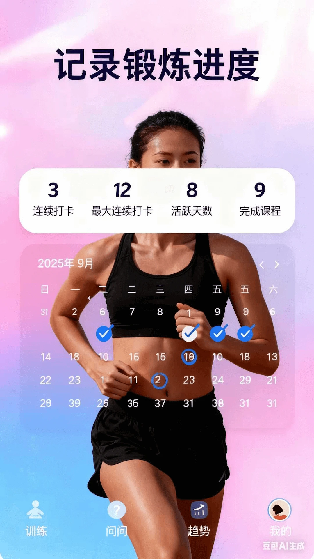 AI凯格尔 AI凯格尔