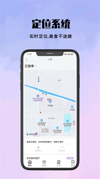 仓鼠外卖(外卖美食软件) v1.23.4 安卓手机版
