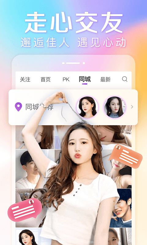 抱抱直播app电脑版「含模拟器」 抱抱直播app电脑版「含模拟器」