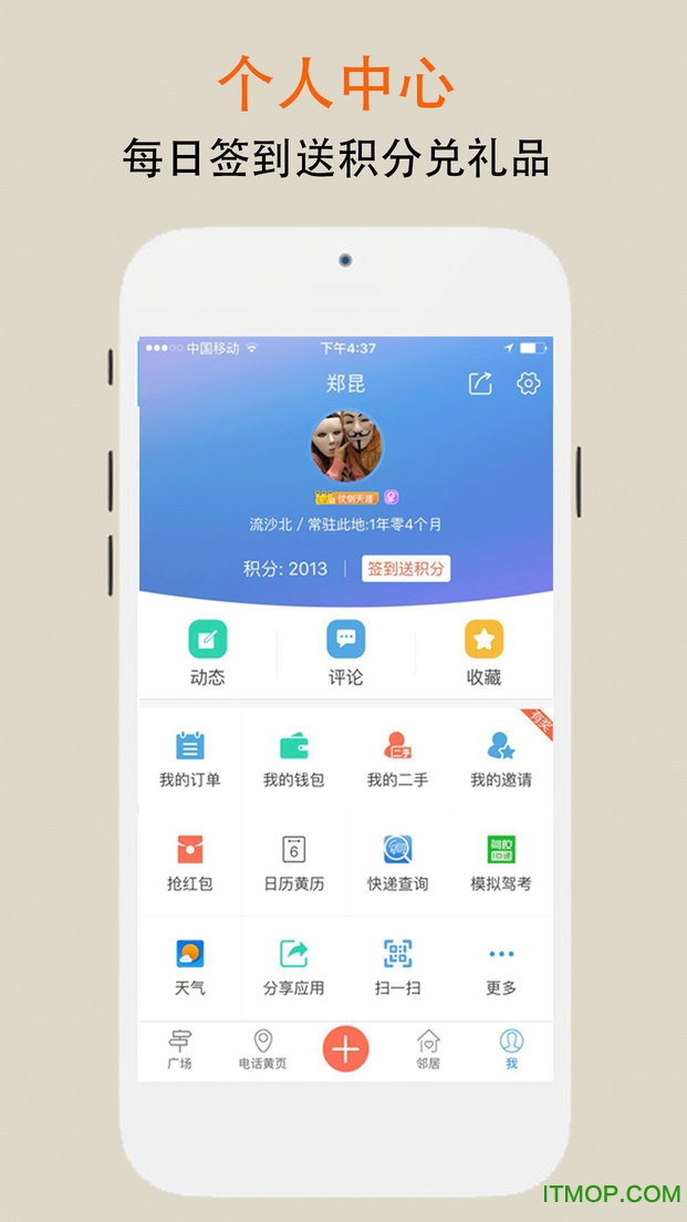 普宁圈app ios版