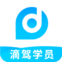 滴驾学员