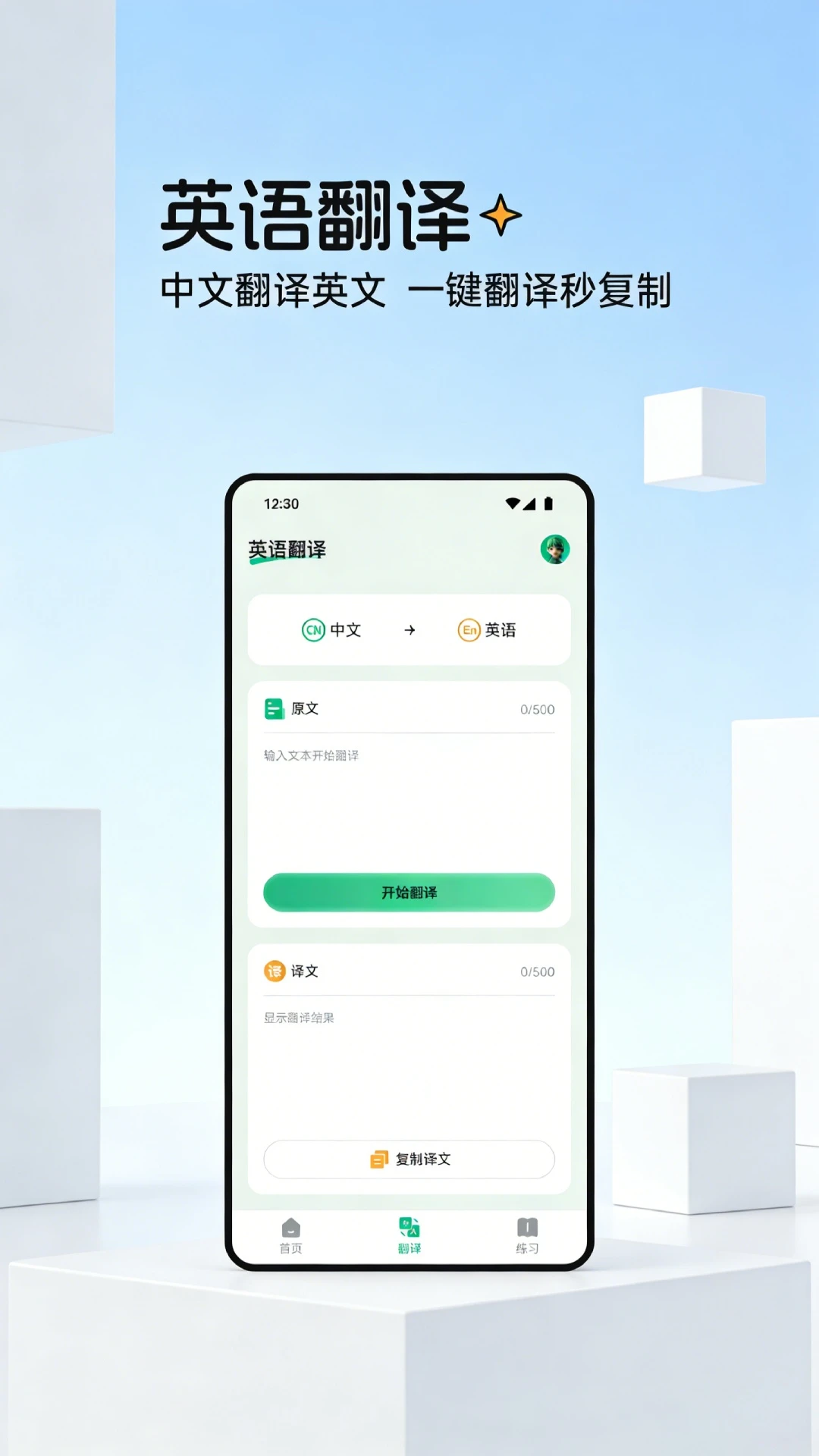 言极讯译