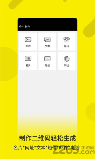 二维码生成工具