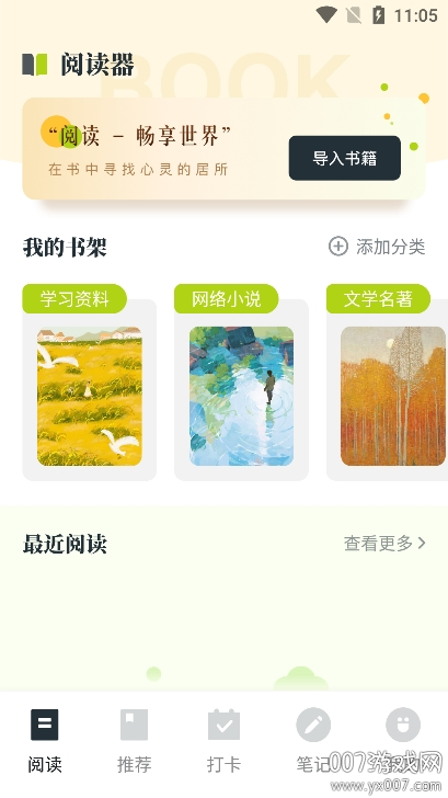 麻豆阅读 麻豆阅读