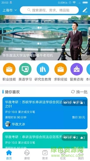 众言学堂