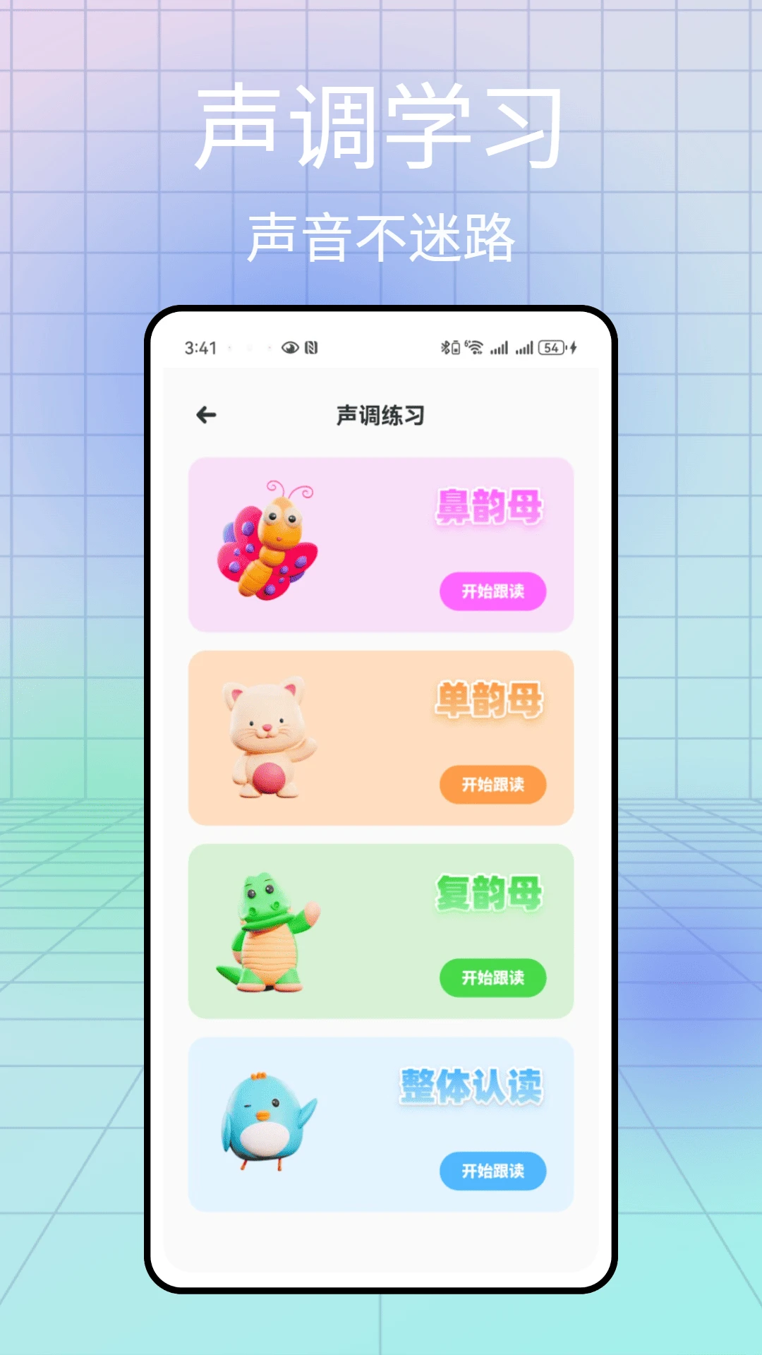 免费学拼音