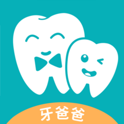 牙爸爸最新版
