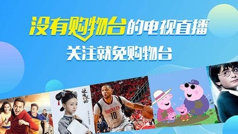 电视家3.0