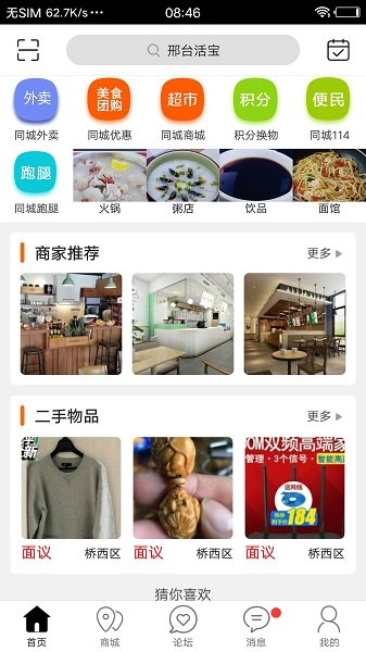 邢台活宝