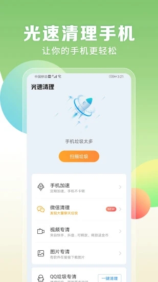 电量充满闹铃 安卓版v1.0.1 电量充满闹铃 安卓版v1.0.1