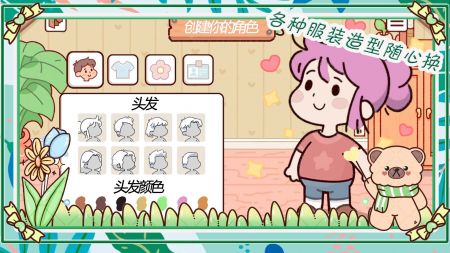 我萌萌的农场 我萌萌的农场